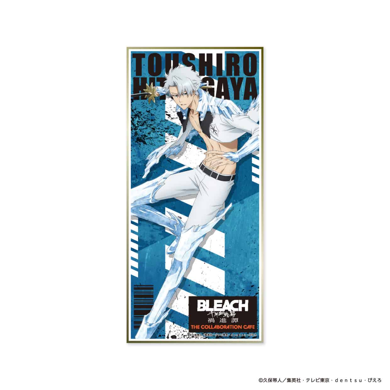 BLEACH 千年血戦篇-禍進譚- THE COLLABORATION CAFE スタンド付き色紙(7種) 日番谷　冬獅郎