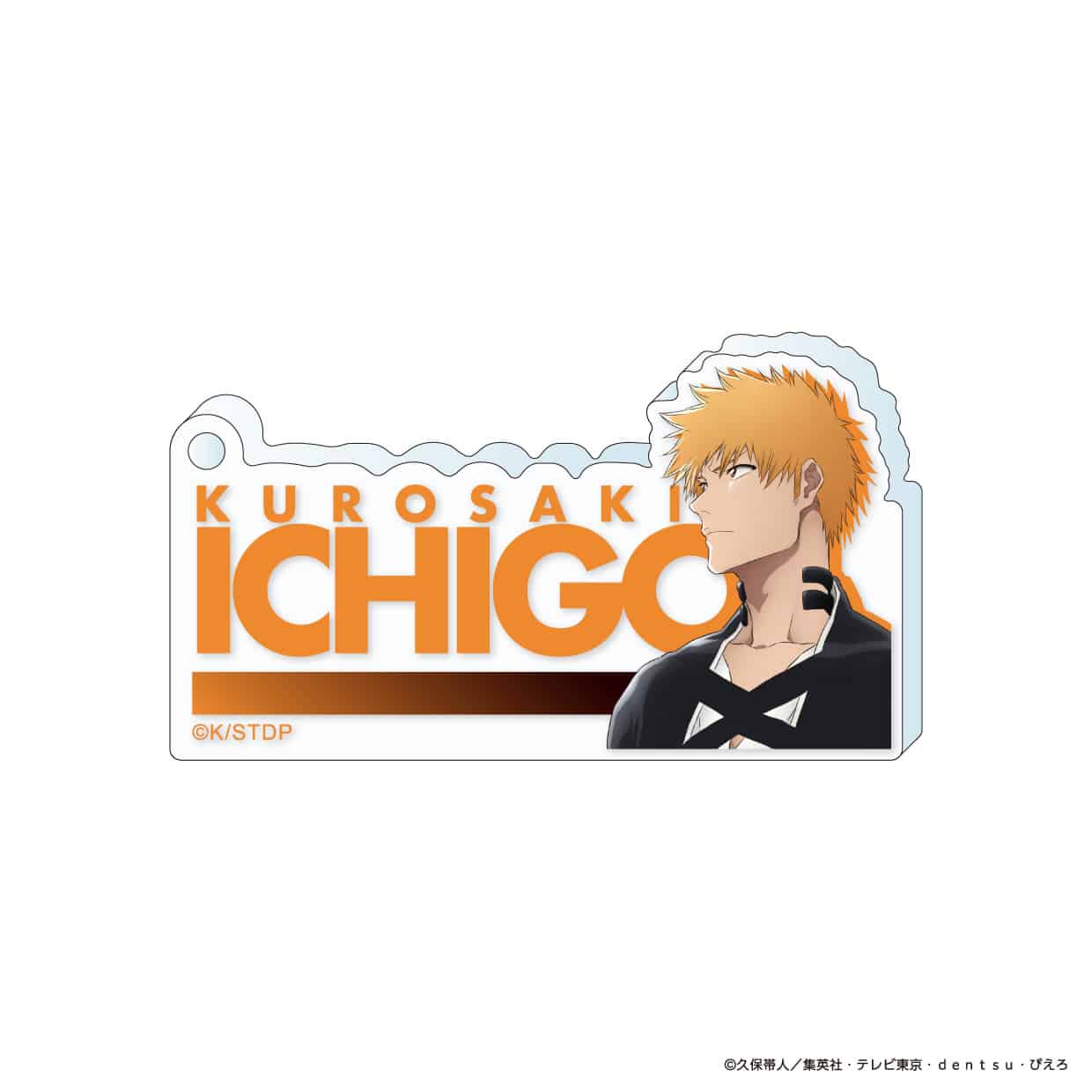 BLEACH 千年血戦篇-禍進譚- THE COLLABORATION CAFE ブロック型ネームキーホルダー(10種) 黒崎　一護