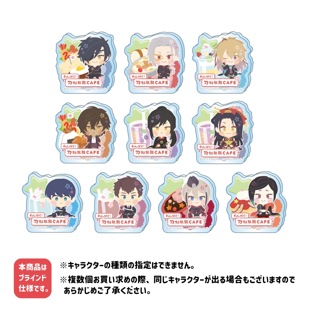 「わんぱく！刀剣乱舞 CAFE」アクリルマグネット 第３弾＜A＞単品 第３弾＜Ａ＞ 単品