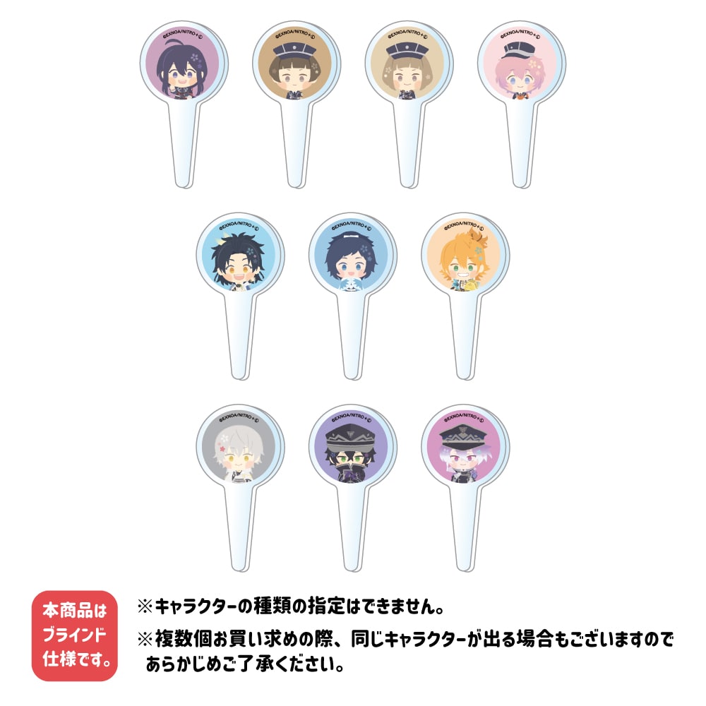 「わんぱく！刀剣乱舞 CAFE」アクリルピック 第３弾＜B＞単品 第３弾＜B＞ 単品