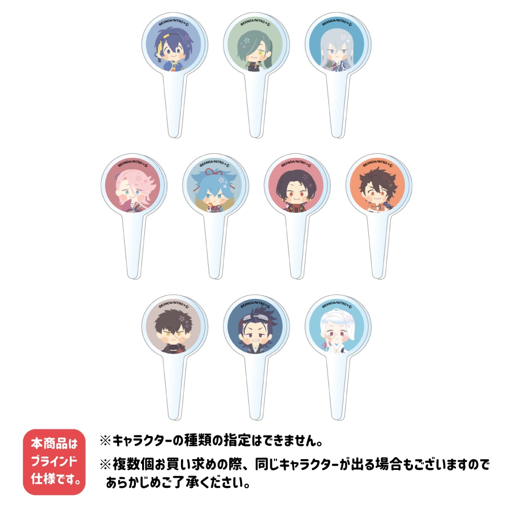 「わんぱく！刀剣乱舞 CAFE」アクリルピック 第１弾＜A＞単品 第１弾＜A＞ 単品