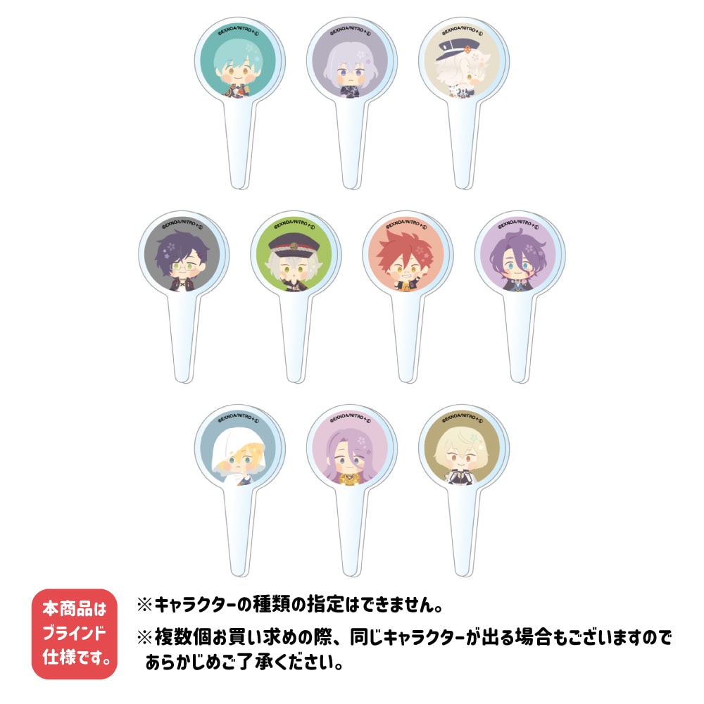 「わんぱく！刀剣乱舞 CAFE」アクリルピック 第１弾＜B＞単品 第１弾＜B＞ 単品