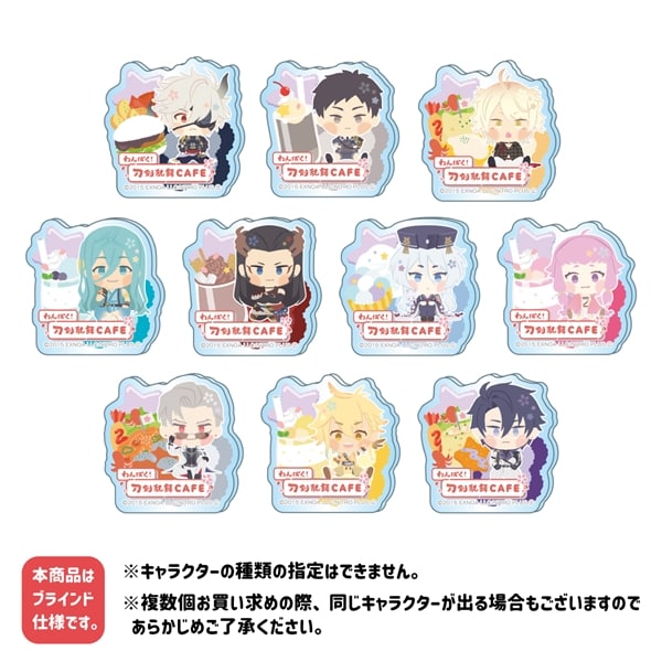 「わんぱく！刀剣乱舞 CAFE」アクリルマグネット 第４弾＜B＞単品 第４弾＜B＞ 単品