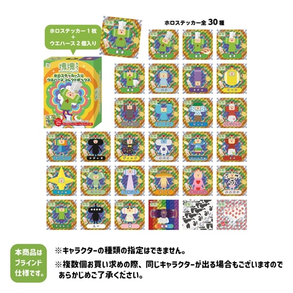 【塊魂】ホロステッカー入りウエハースコレクトボックス(単品)