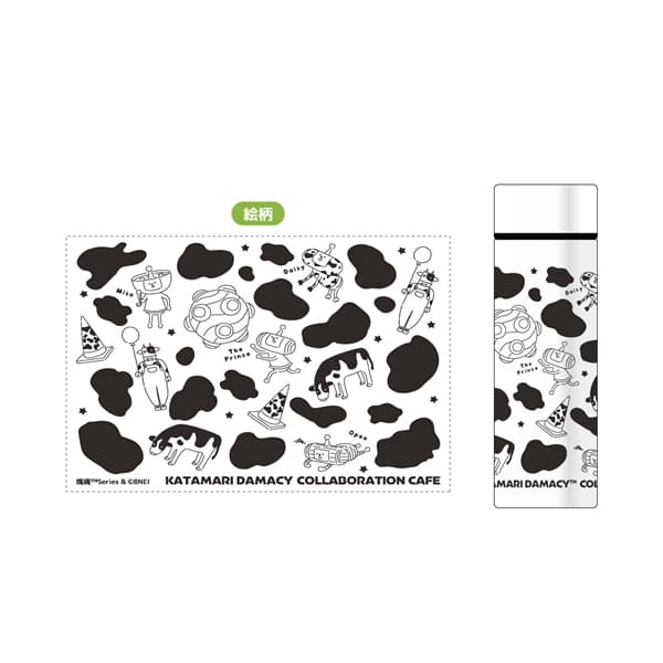 【塊魂】ポケットサーモボトル