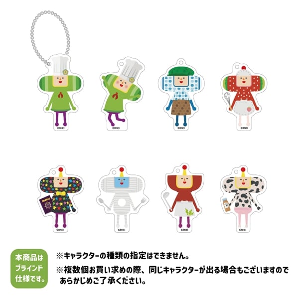 【塊魂】トレーディングアクリルマスコットキーホルダー　8種