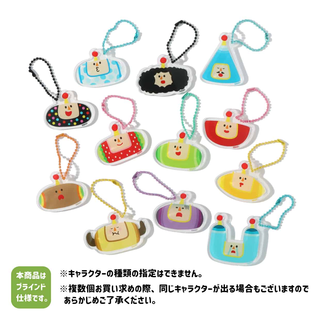 【塊魂】フェイスアクリルキーホルダー　ランダム