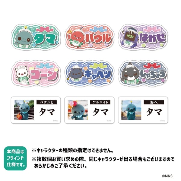 「教育番組 ほめほめカフェ」トレーディング ネームプレート風バッジ（全9種）