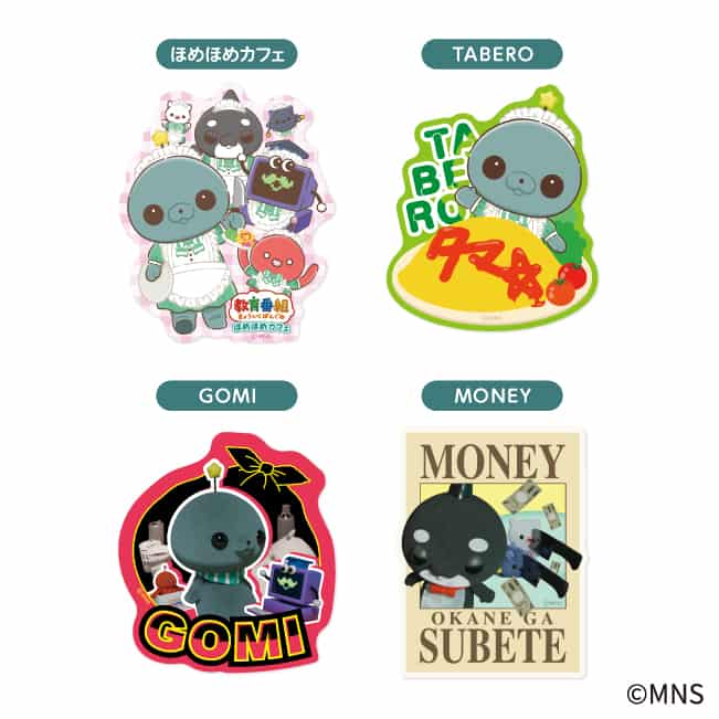 「教育番組 ほめほめカフェ」ダイカットステッカー ほめほめカフェ