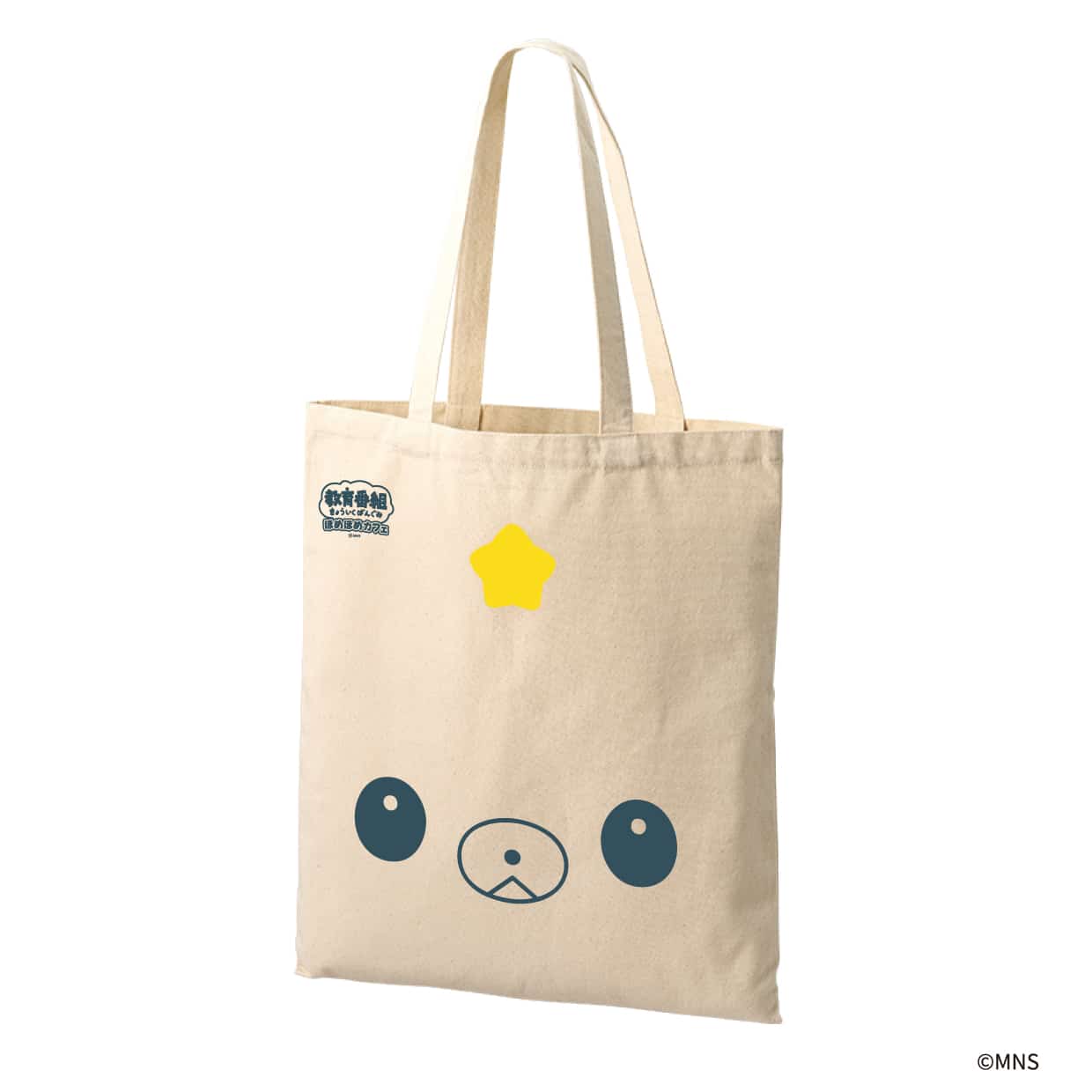 「教育番組 ほめほめカフェ」しんだようなめトート