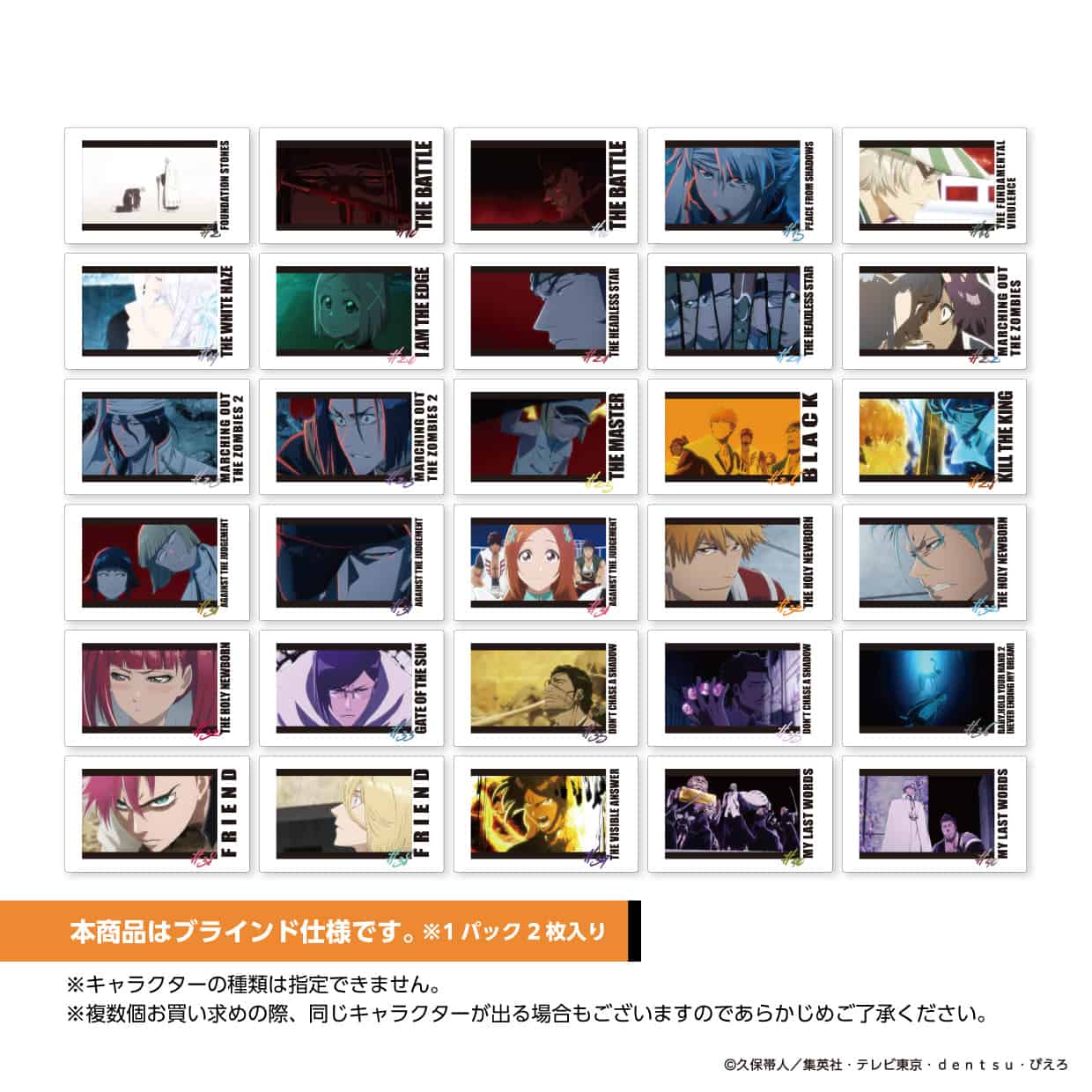 BLEACH 千年血戦篇-禍進譚- THE COLLABORATION CAFE インスタントフォト風カード(全30種)（単品）
