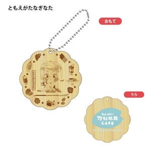 ともえがたなぎなた