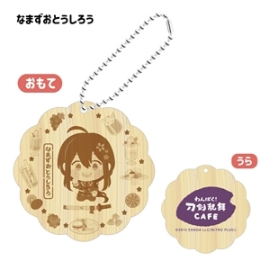 なまずおとうしろう