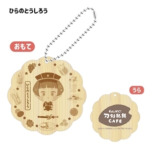 ひらのとうしろう