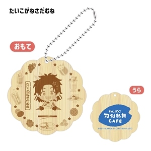 たいこがねさだむね