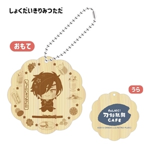 しょくだいきりみつただ