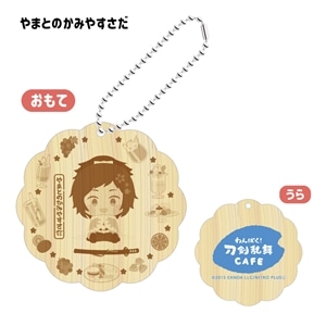 やまとのかみやすさだ