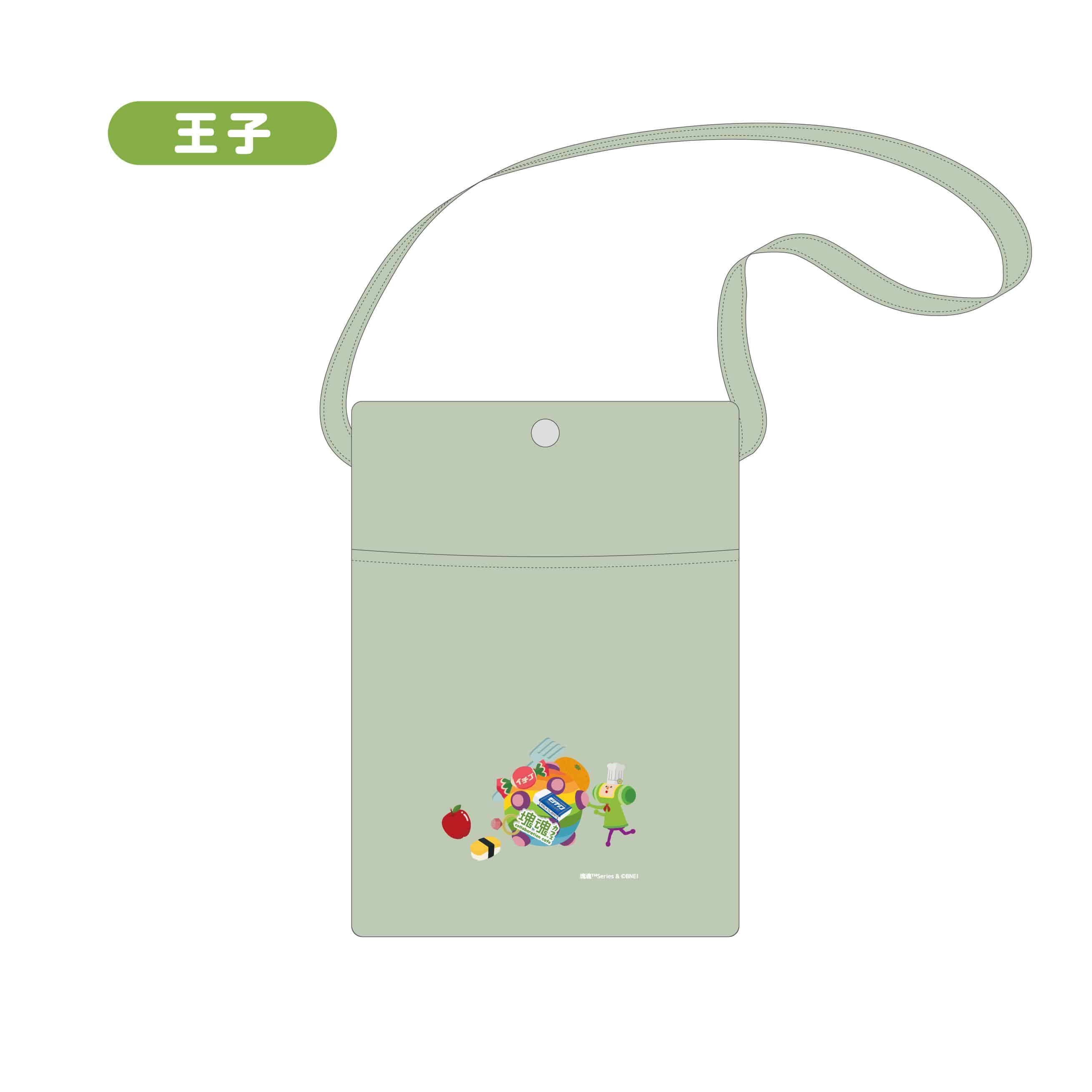 オリーブ(王子)