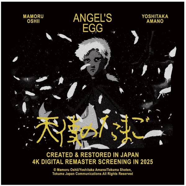 『天使のたまご』STICKER 〈YELLOW〉