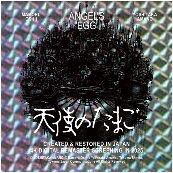 『天使のたまご』STICKER 〈HOLOGRAM〉