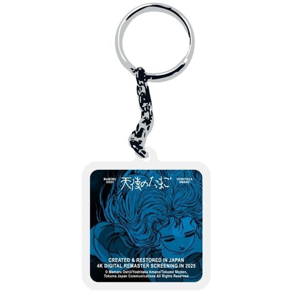 『天使のたまご』KEY RING 〈BLUE 01〉