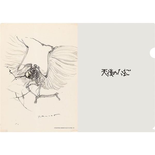 『天使のたまご』A4 FILE 04