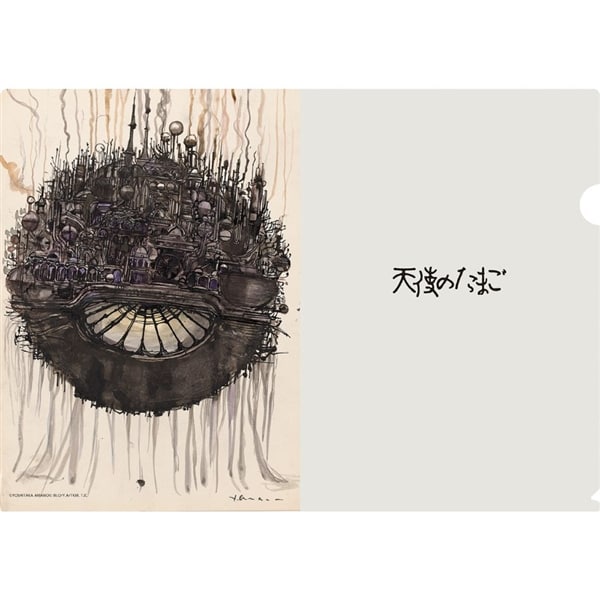 『天使のたまご』A4 FILE 05