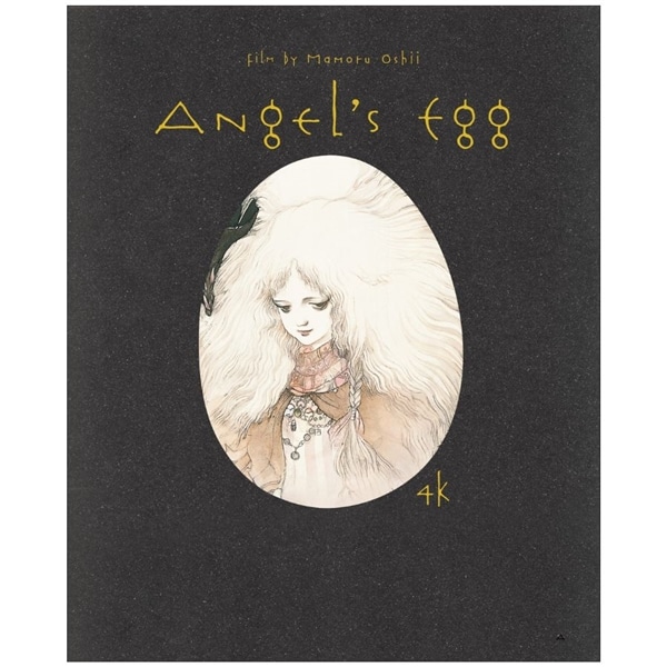 『天使のたまご』４Kリマスター版 公式パンフレット