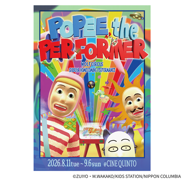 【POPEE the ぱフォーマー】オリジナルKVポスター A2サイズ