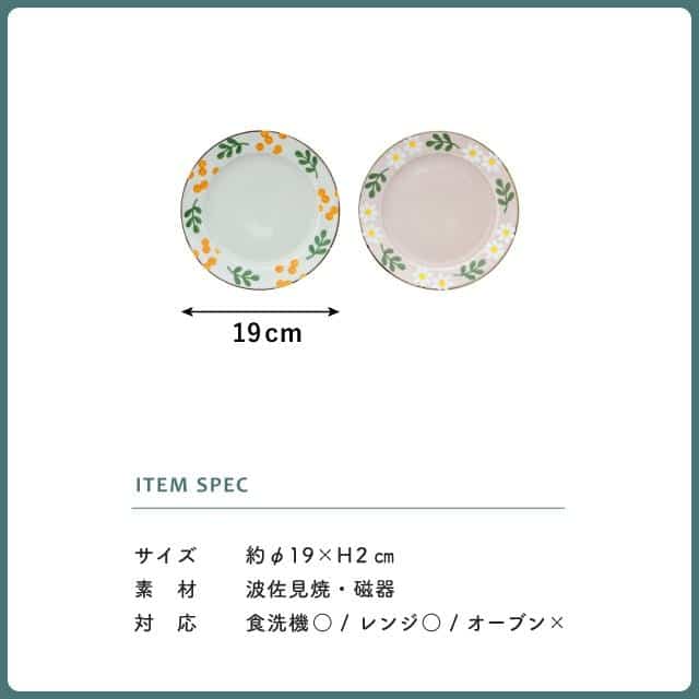 プレート　Hanamoe　花萌 ピンク