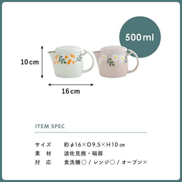 ポット　Hanamoe　花萌 オフホワイト