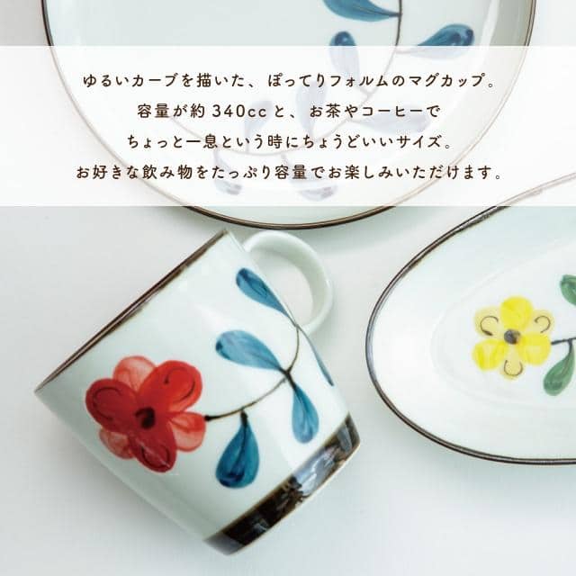 マグ　Coquelicot コクリコ レッド