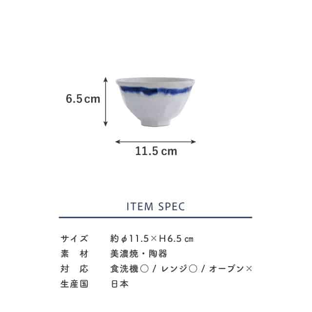 茶碗 青嶺 あおね ネイビー