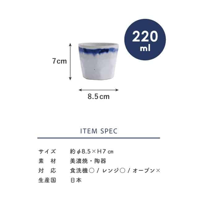 蕎麦猪口 青嶺 あおね ネイビー