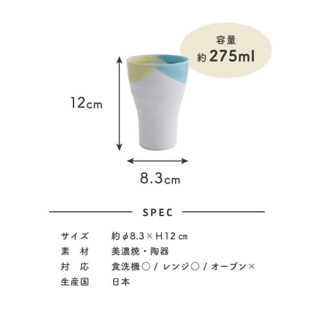 フリーカップ ふたいろ ネイビー×グリーン