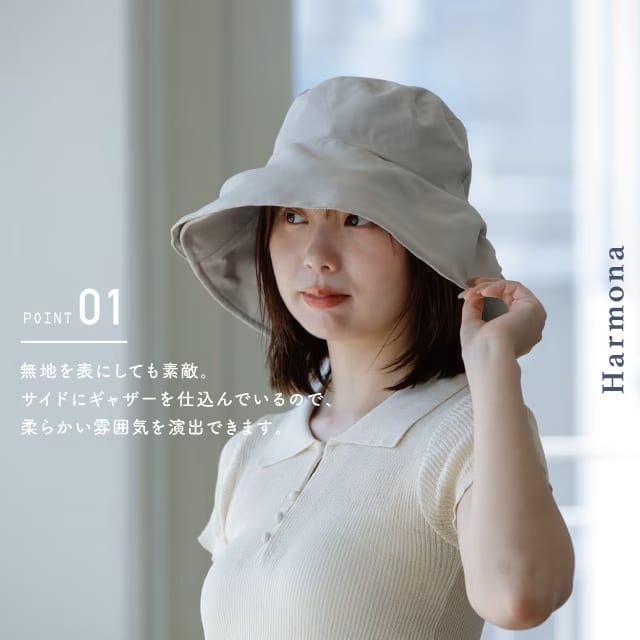 リバーシブルつばハット Harmona ハルモナ オフホワイト