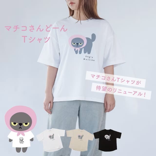 マチコさんどーんTシャツ アングリーマチコ Angry Machiko 真知子 オフホワイト