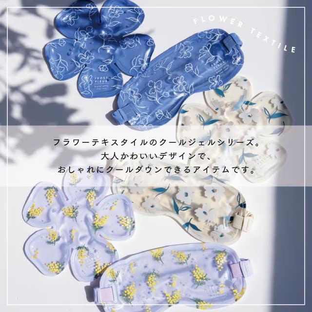 アイピロー Frost Fleur フロストフルール ブルー