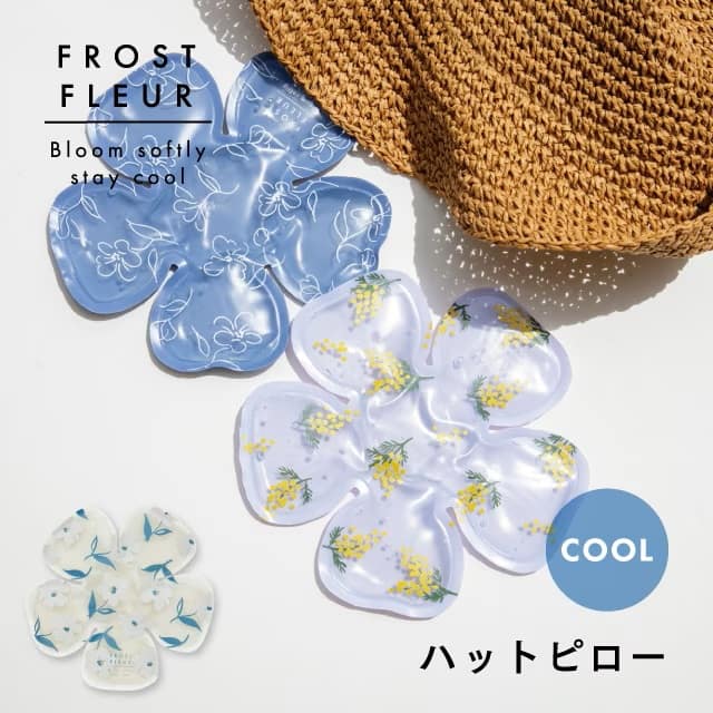 ハットピロー Frost Fleur フロストフルール ブルー