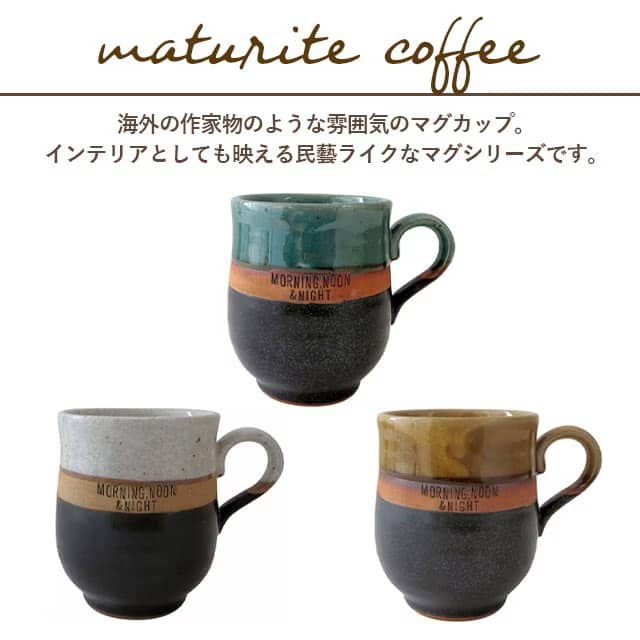 マグカップ maturite coffee マチュリテコーヒー ターコイズ