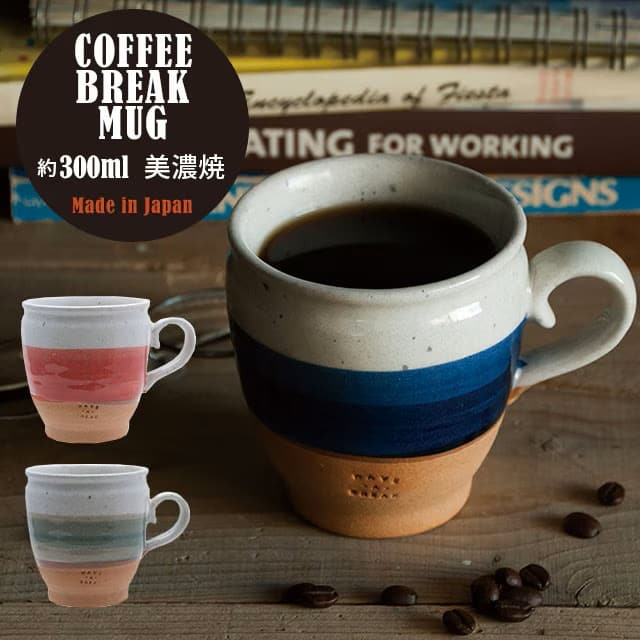 マグカップ COFFEE BREAK MUG コーヒーブレイクマグ レッド