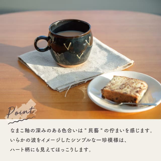 マグカップ　甍　いらか カーキ