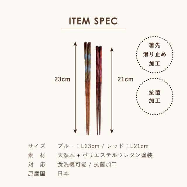 箸 宝泉 レッド