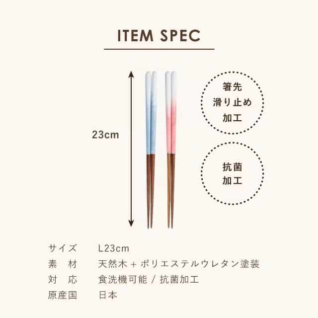 箸 風音 ブルー