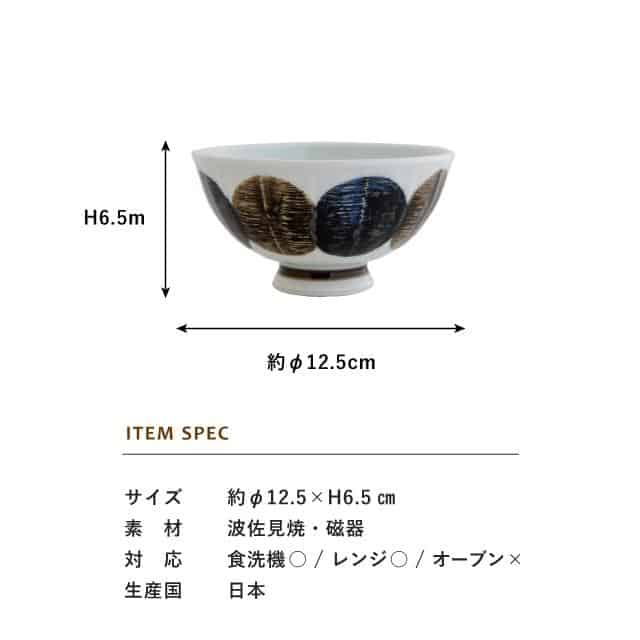 ペア茶碗セット 丸紋つなぎ
