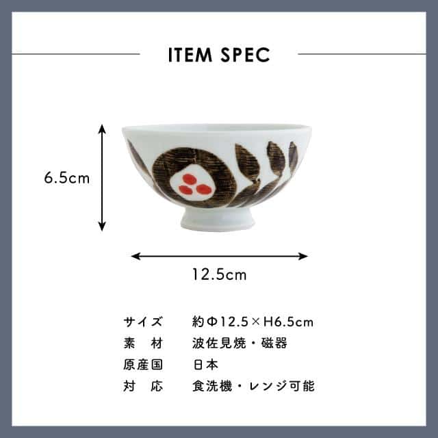 軽々茶碗 華つなぎ ネイビー