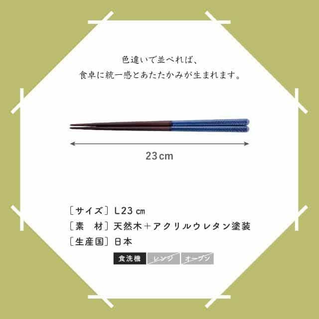 箸 籠紋 かごもん オフホワイト