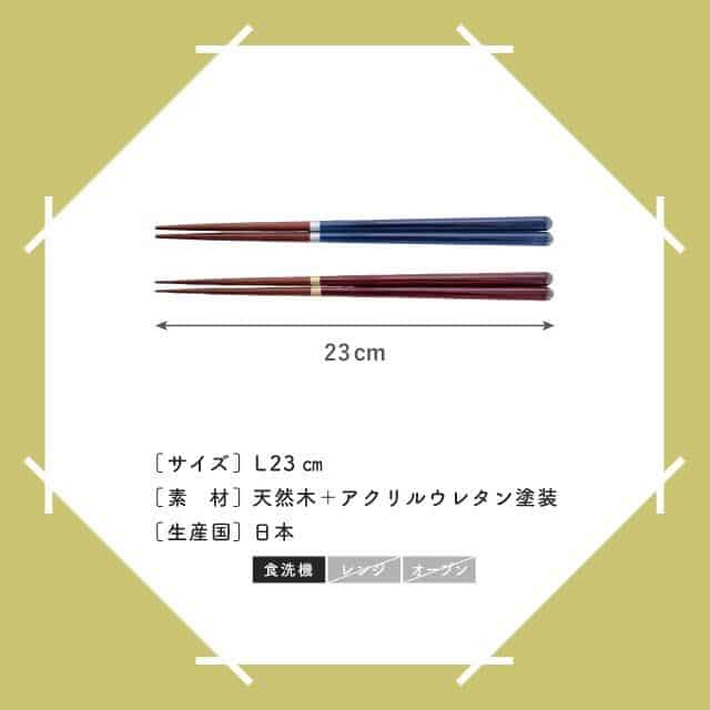 箸 双雅 そうが ネイビー
