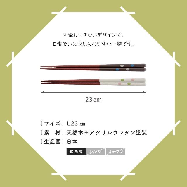 箸 まる紋 ダークブラウン
