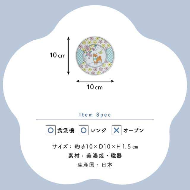 豆皿 しば文様 桜しば